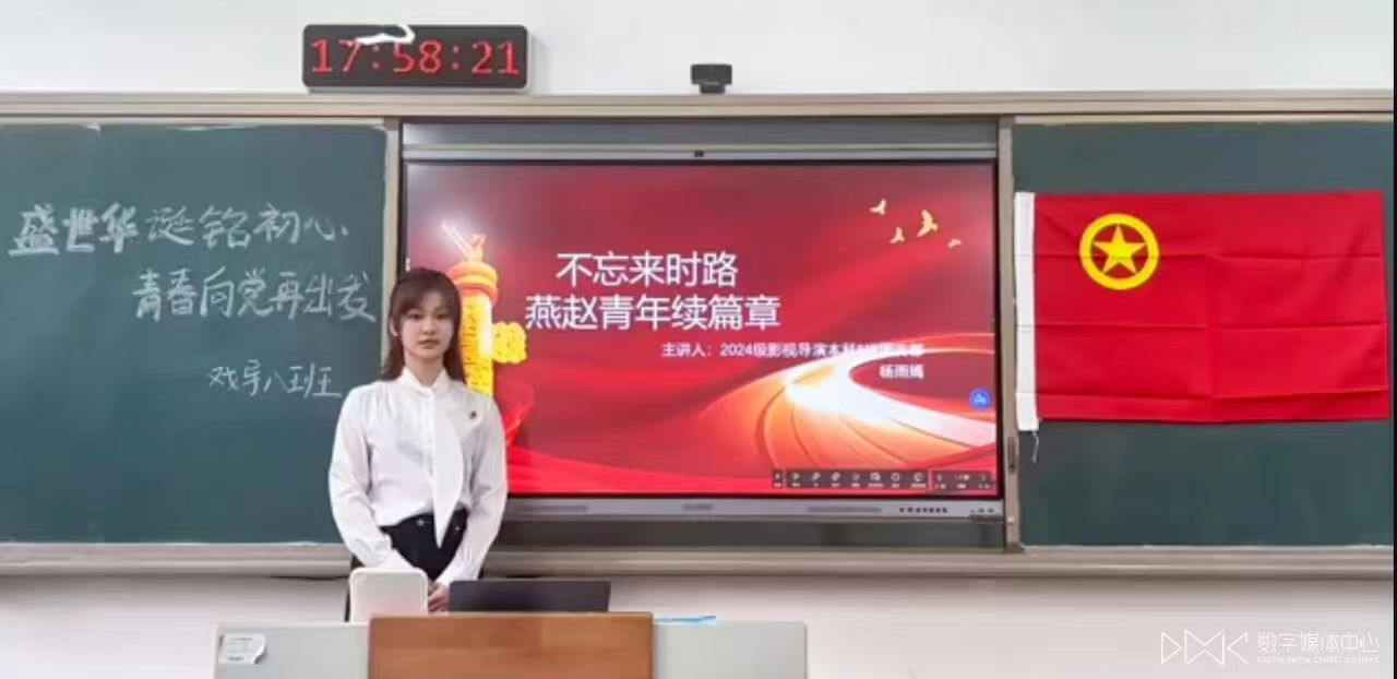 团委微团课现场