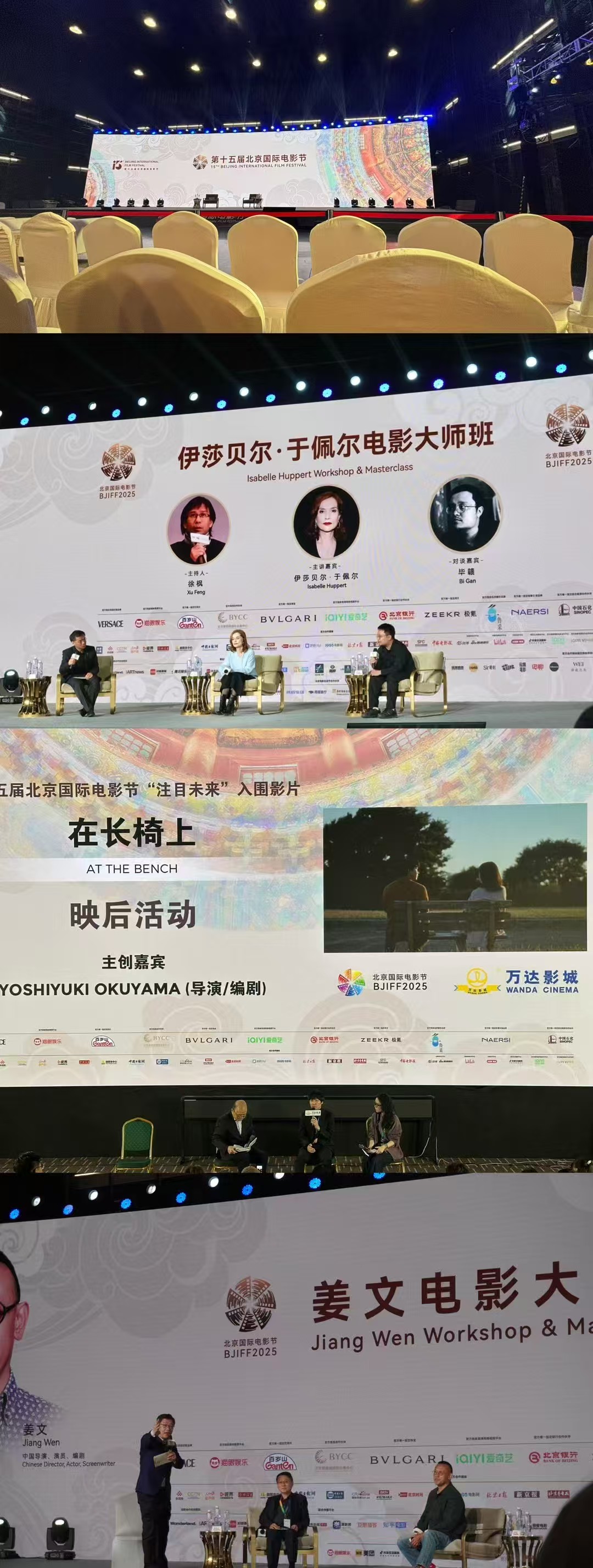 大师班