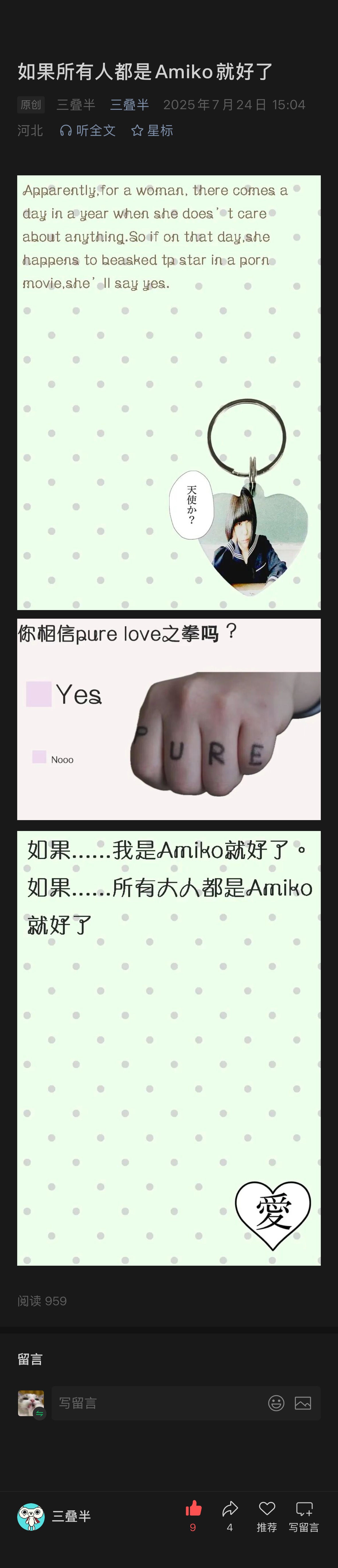 个人公众号